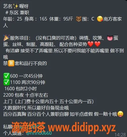 中山楼凤-东区喔呀25岁模特，C罩杯，性价比超高！