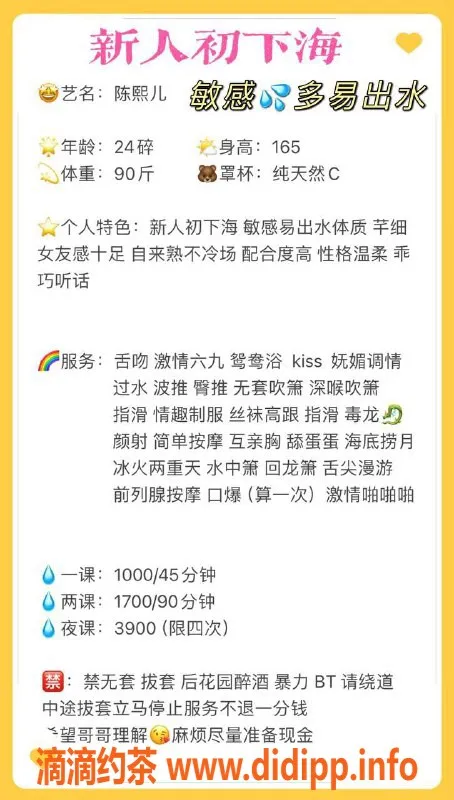 深圳楼凤-福田陈熙儿，1000p/1700pp，别样体验等你来