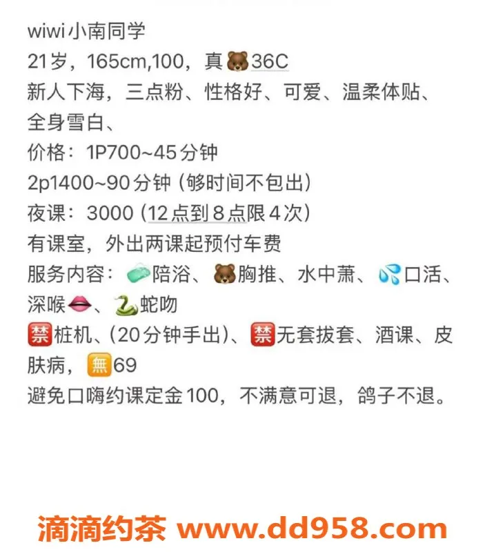 广州楼凤-天河嫩妹小南，700元体验诱惑服务