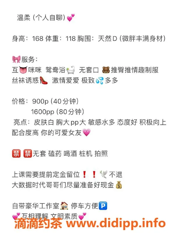 深圳楼凤-福田温柔，168长腿大胸，59kg仅900起