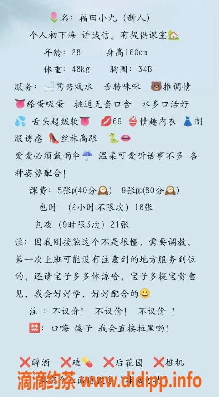 深圳楼凤-福田小九，年轻又迷人，服务优质！