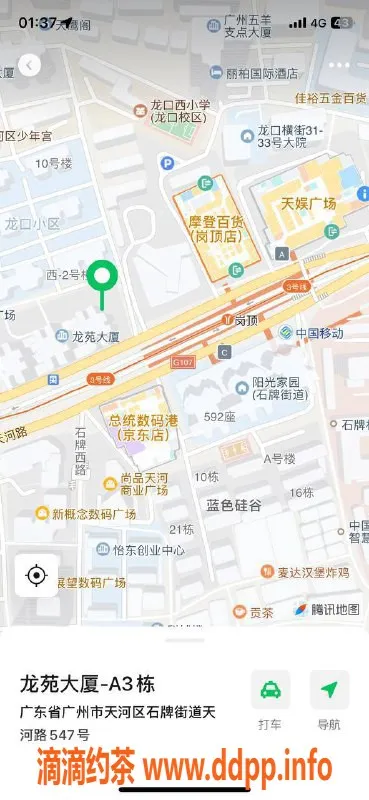 广州楼凤-广州蜜桃剧本杀，玩转飞行棋互动体验