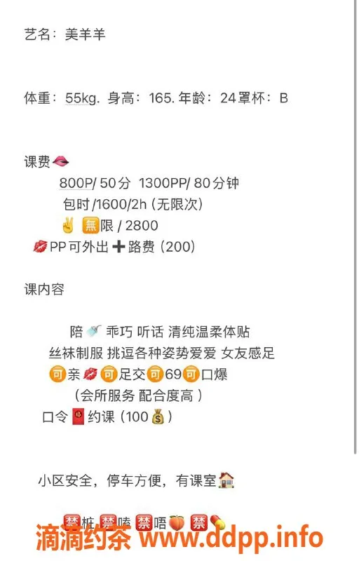 深圳楼凤-福田美羊羊，24岁165cm，服务多样，800元起