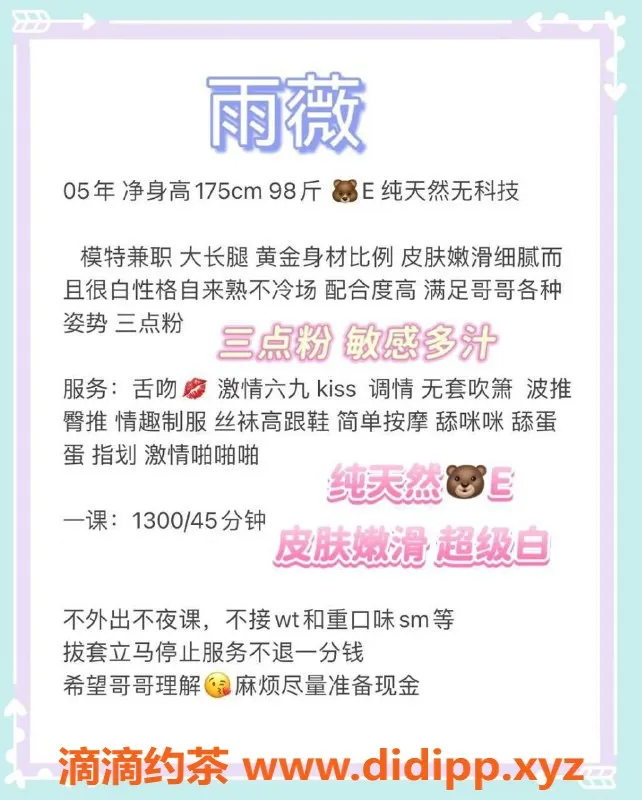 深圳楼凤-南山雨薇，1300p双向服务，超值体验等你来！