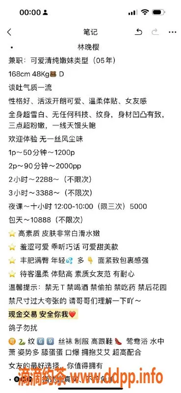 深圳楼凤-福田林晚樱，168身高，48体重，服务多样