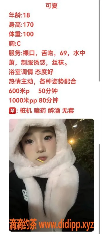 成都楼凤资源信息,成华区可夏 170高颜值美妞 胸围丰满身材好