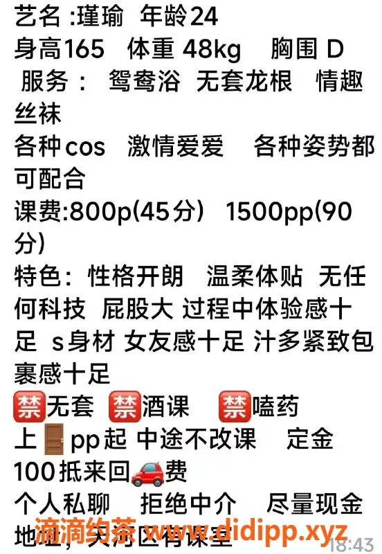 广州楼凤-天河瑾瑜，800元嫩妹服务，丝袜诱惑