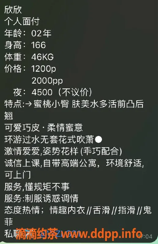 深圳楼凤-南山欣欣，茶费1200p，服务超棒！