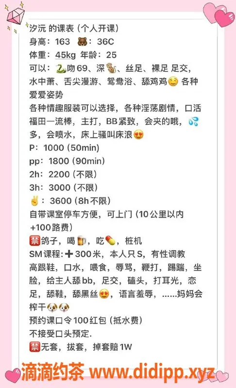 深圳楼凤-福田汐沅，1800元畅享六九制服丝袜体验