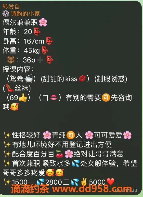 深圳楼凤-南山诗韵，1500茶费绝佳服务