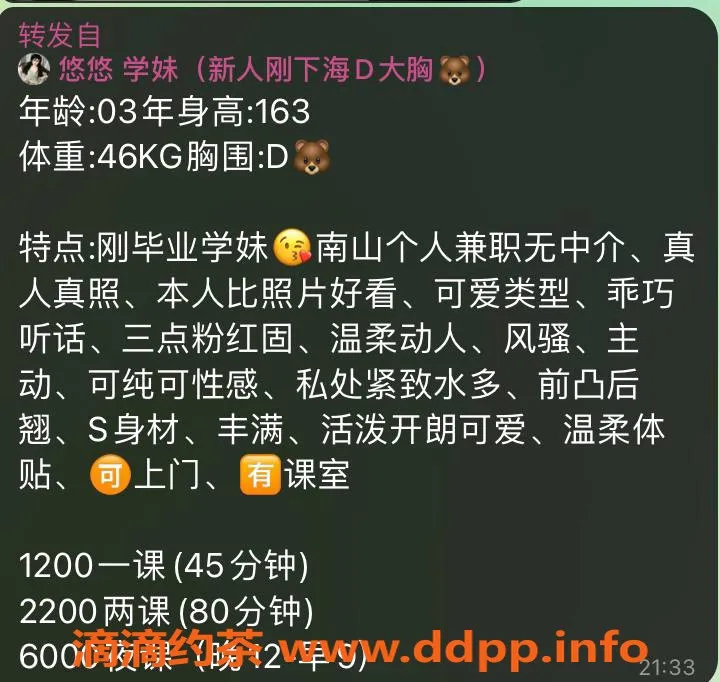 深圳楼凤-悠悠，福田优质服务，1200起步，超推荐！