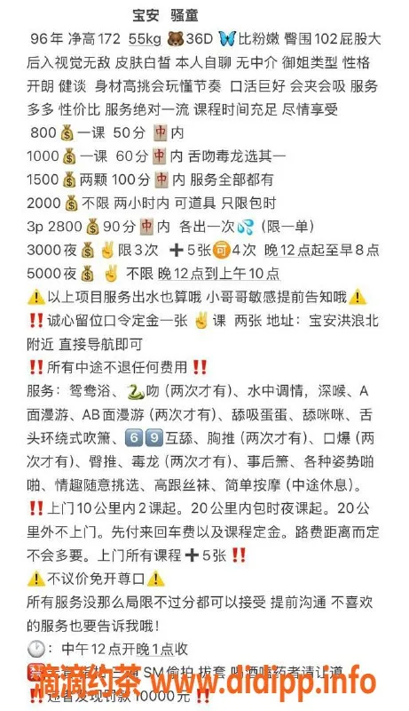 深圳楼凤-宝安舌吻御姐童童，800P仅需1500PP