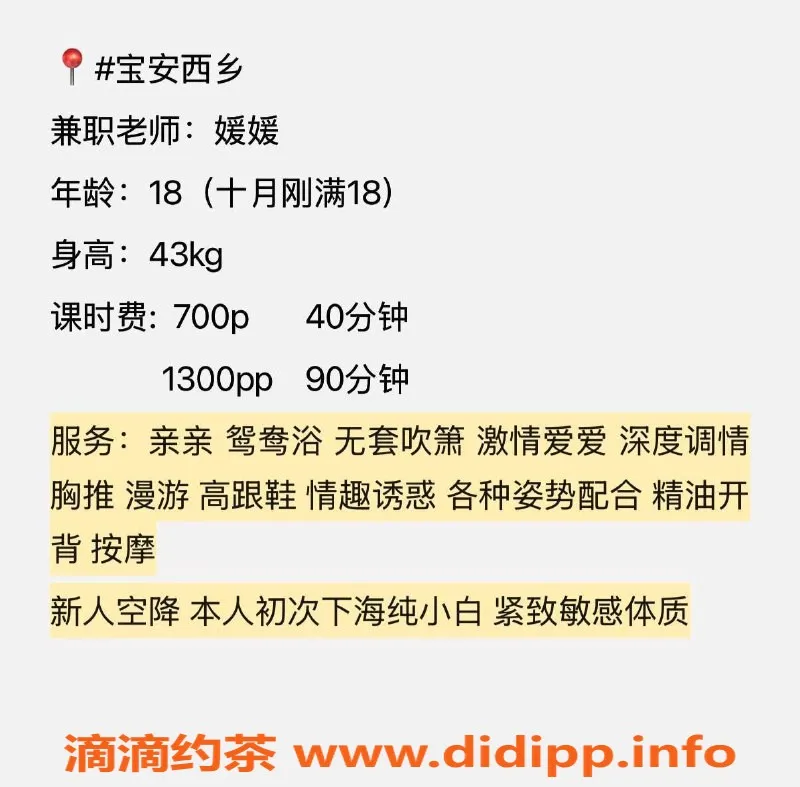 深圳楼凤-宝安西乡媛媛，刚下海嫩妹，700元起服务