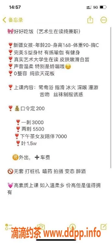 深圳楼凤-福田好好吃饭，20岁长腿冷白皮美女服务