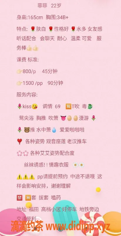 深圳楼凤-福田菲菲，800起，双向服务超赞！