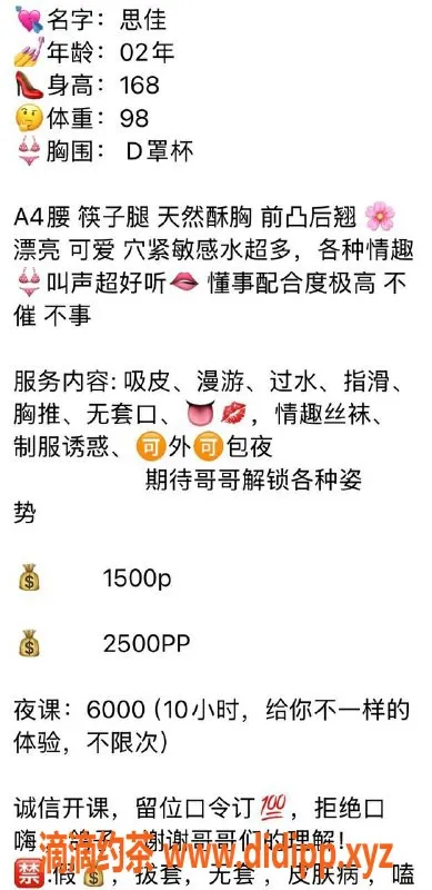 深圳上门服务-福田思佳，1500元上门舌吻与诱惑服务