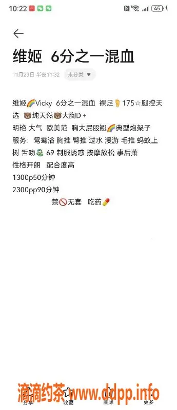 深圳楼凤-福田维姬，欧美范女神，1300P起