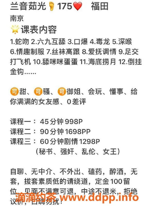 深圳楼凤-福田兰音茹，26岁175cm，998元超值服务