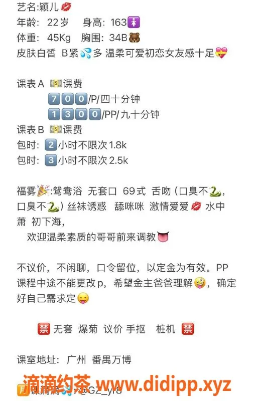 广州楼凤-番禺嫩妹颖儿，700元精品服务等你来体验！