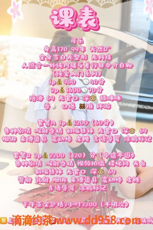 广州楼凤-天河御姐小可乐，900元精品体验