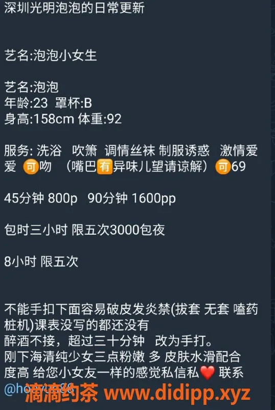 深圳楼凤-光明泡泡，互动六九与制服诱惑，800元起