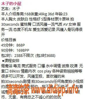 深圳楼凤-南山木子：23岁168cm大胸御姐，49kg诱惑价868P