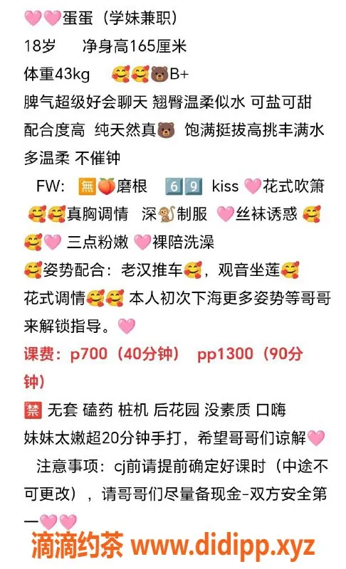 广州楼凤-荔湾嫩妹蛋蛋，700元精品服务体验