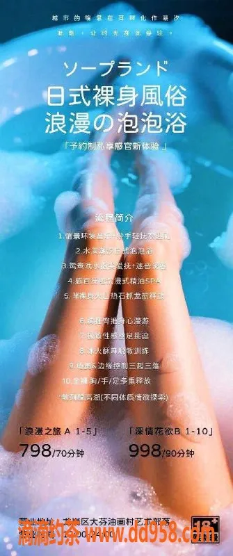 深圳抓龙筋-深圳樱花の湯·日式泡泡浴 798元起