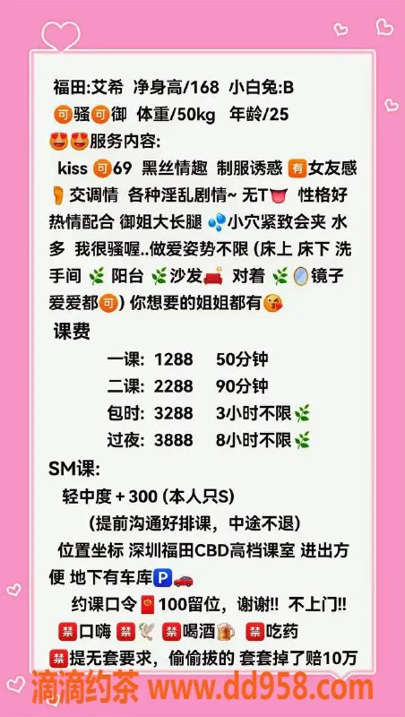 深圳楼凤-福田艾希，1288p超值体验，尽享优质服务