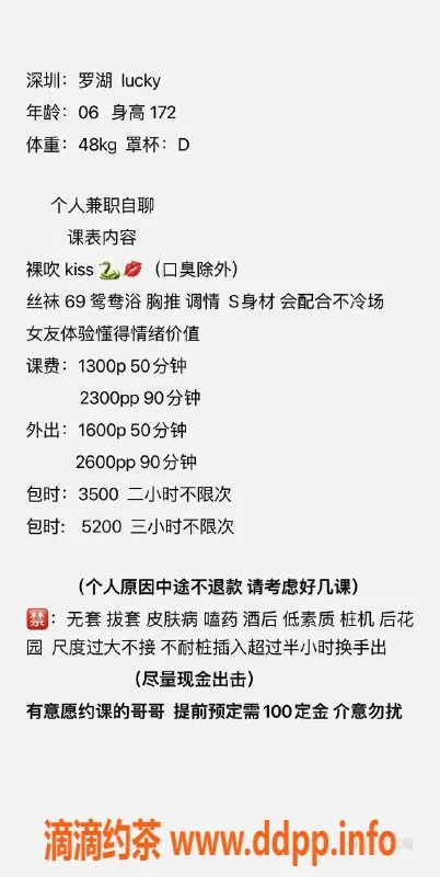 深圳楼凤-南山Lucky，1300元激情体验，制服诱惑服务