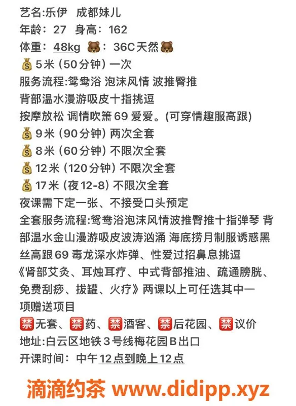 广州楼凤-白云乐伊，御姐服务，包时特惠500元