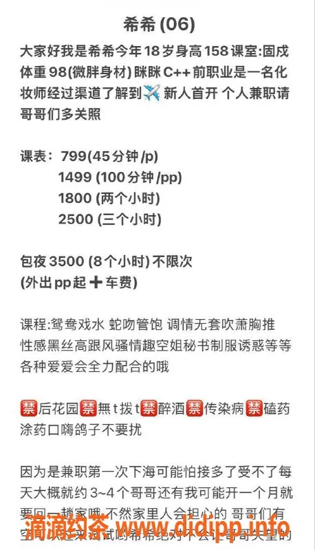 深圳楼凤-宝安希希，18岁，158C，49kg，799元起