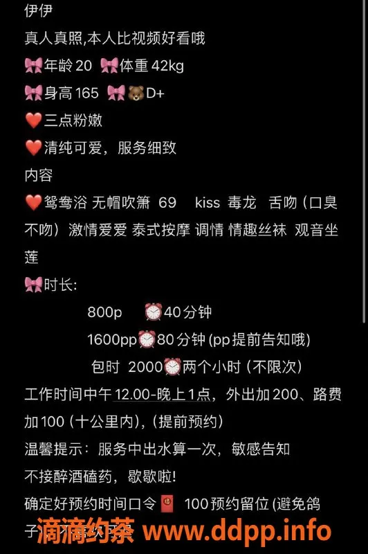 广州楼凤-越秀御姐伊伊，800元舌吻69包时服务等你体验