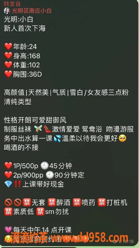 深圳楼凤资源信息,光明小白，500p超值服务，体验独特魅力