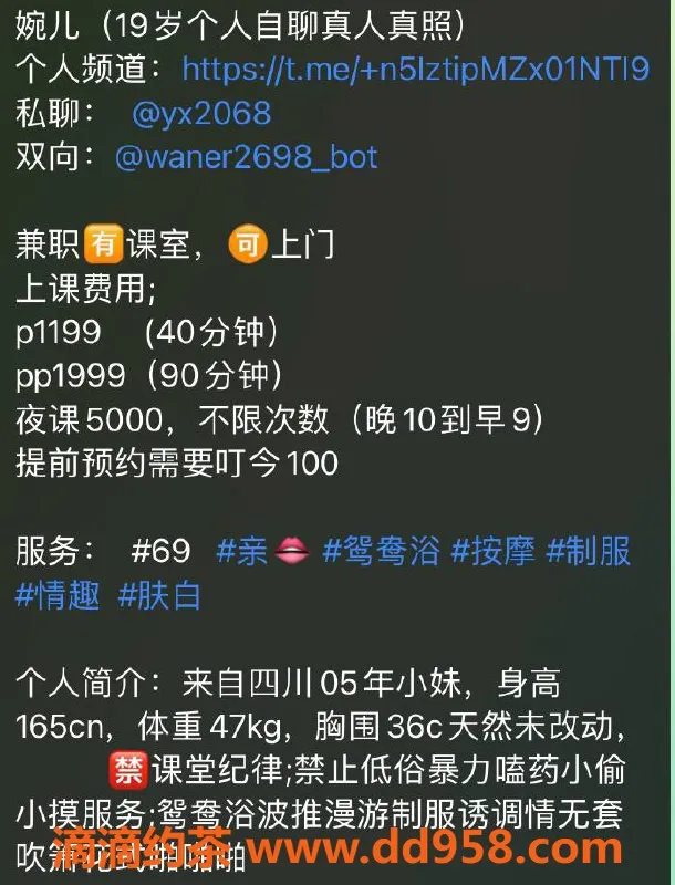 深圳楼凤-南山婉儿，1199元的绝对享受