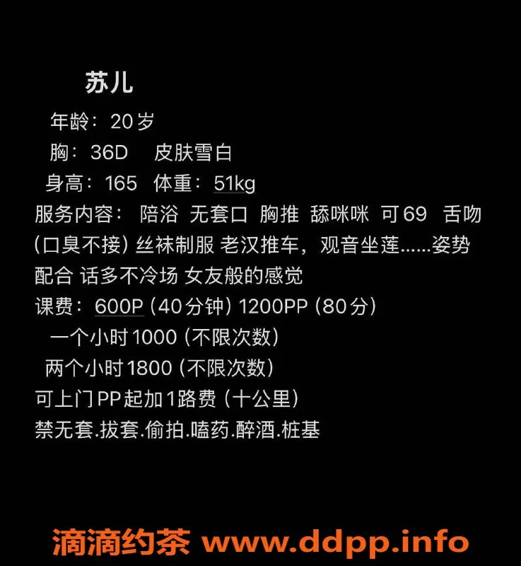 扬州楼凤-扬州邗江苏儿，颜值高身材棒，服务一流