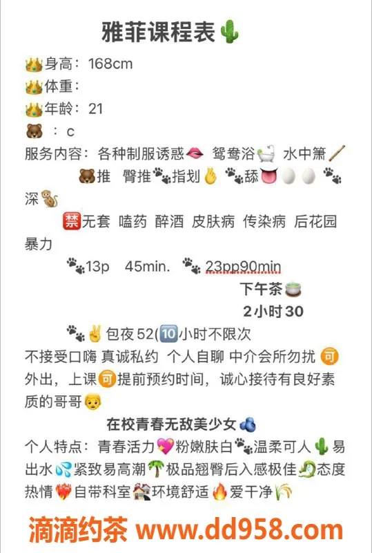 深圳楼凤资源信息,南山雅菲，1300元优质服务，双向体验等你来