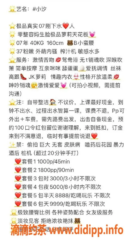 深圳楼凤-龙岗小汐，1000p茶费，尽享贴心服务