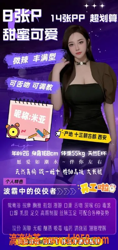 沈阳楼凤资源信息,中山区米亚，波霸美女，800元起享服务