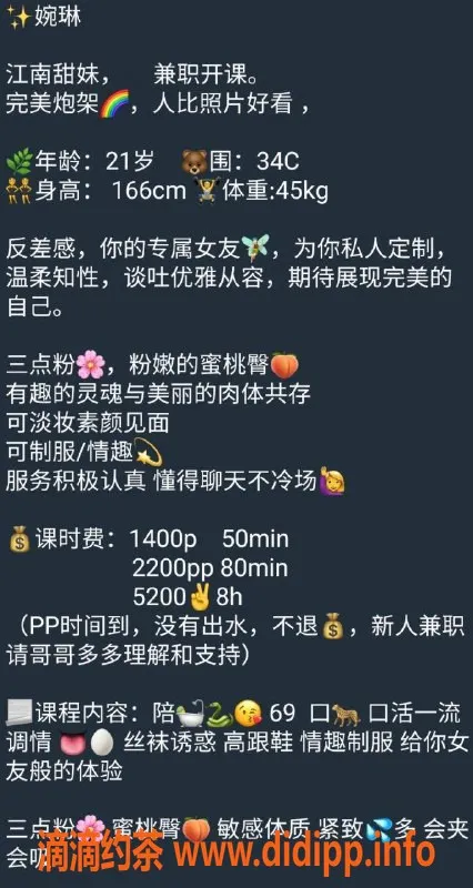 深圳楼凤资源信息,南山婉琳，1400P，制服诱惑，舌吻畅享