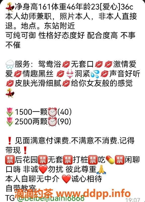 杭州楼凤-东站ViVi幼师，身材火辣，价格实惠