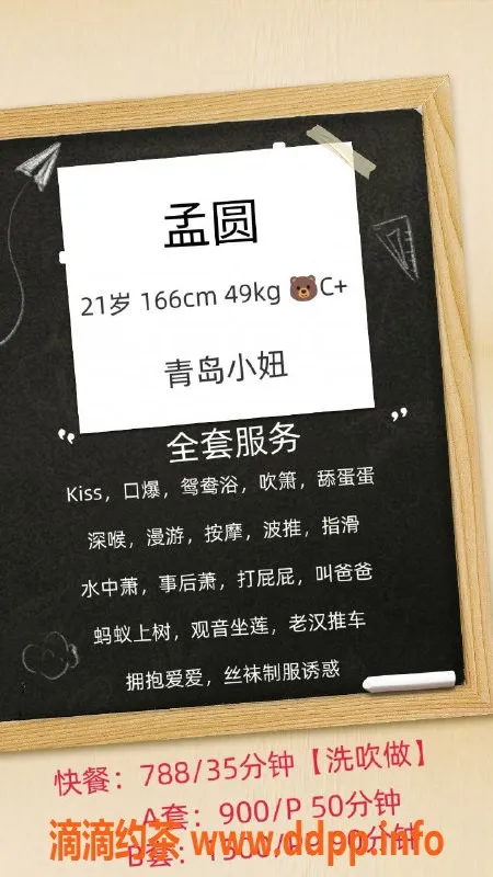 广州楼凤-天河嫩妹孟圆，788元精品服务等你来享