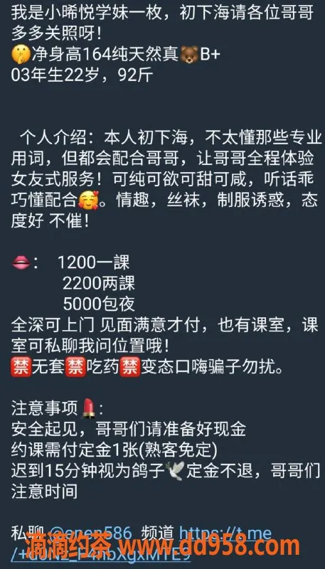 深圳楼凤-福田晞悦，1200元可纯可欲服务