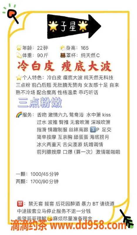 深圳楼凤-南山子星，1000p茶费优质服务体验