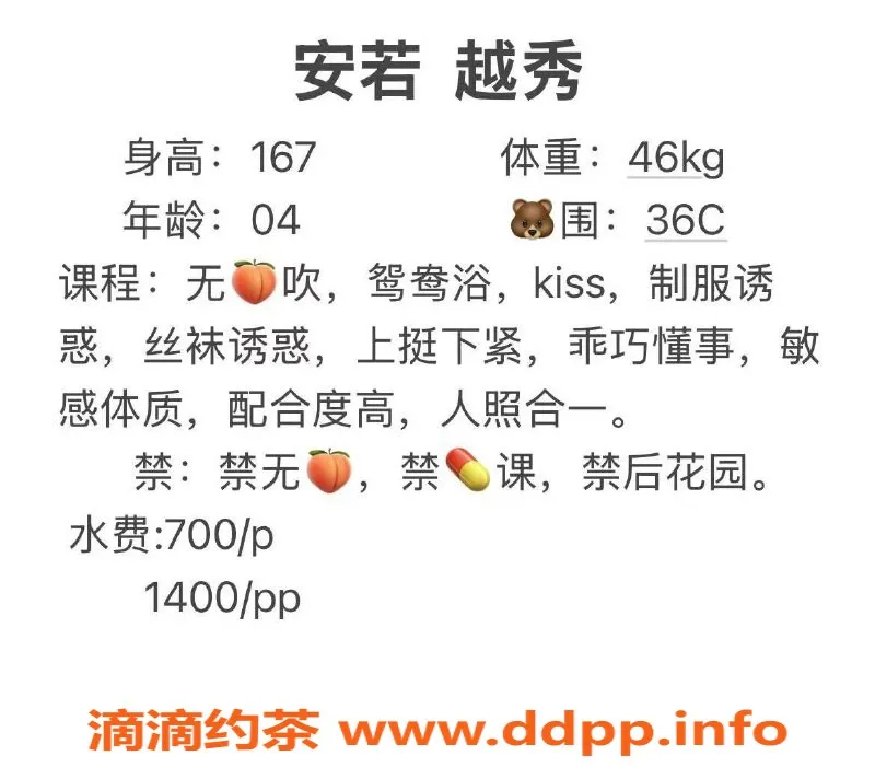 广州楼凤资源信息,越秀嫩妹安若，700元超值服务体验