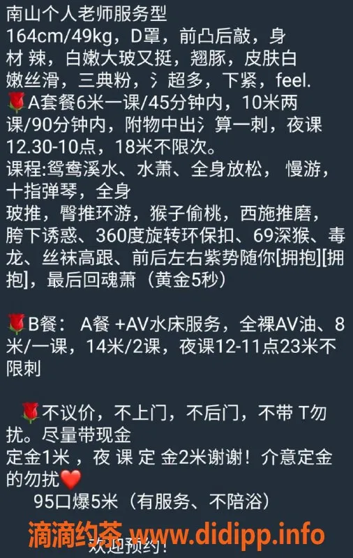 深圳楼凤-南山大幂幂，优质服务等你来体验！