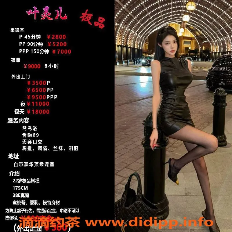 深圳楼凤-福田叶灵儿，价格2800P，舌吻六九服务