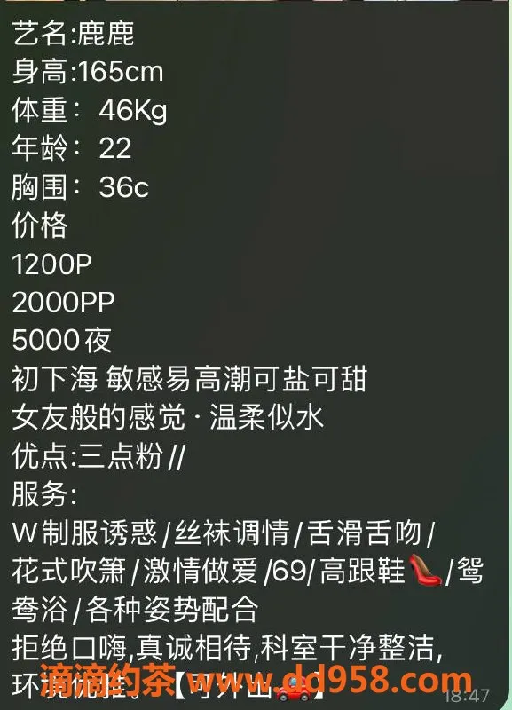 深圳楼凤-南山鹿鹿，1200p 2000pp超值体验