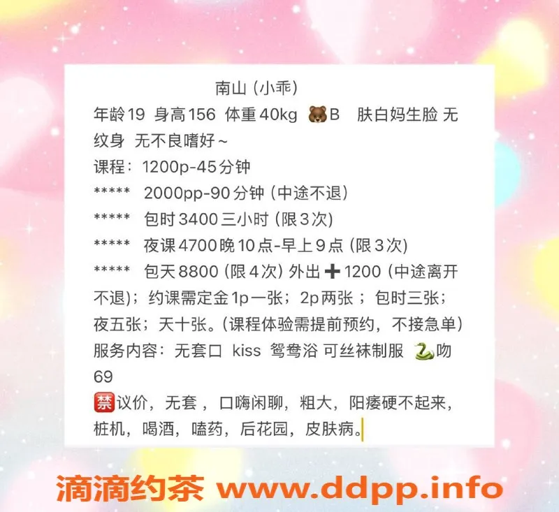 深圳楼凤-南山小乖，19岁156b娇小嫩妹，价格合理