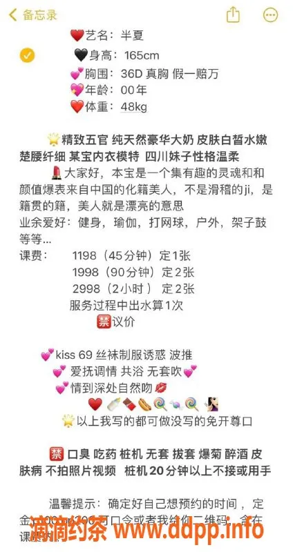 广州楼凤-天河御姐半夏，绝美翘臀美腿，1198元体验